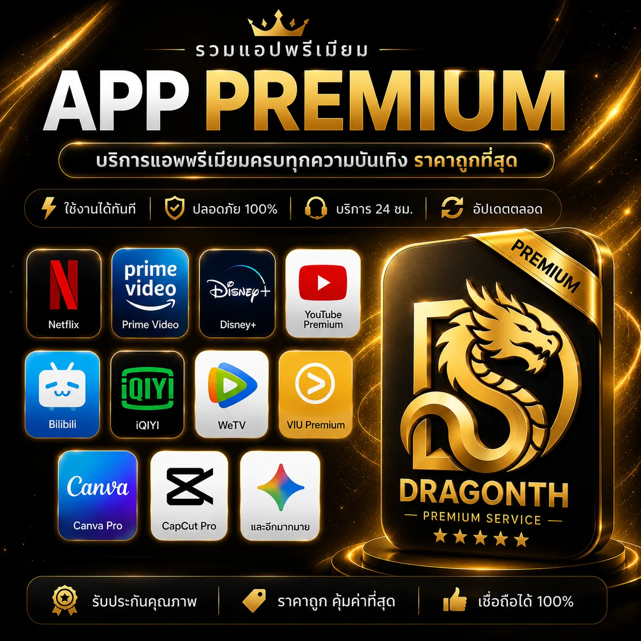App Premium